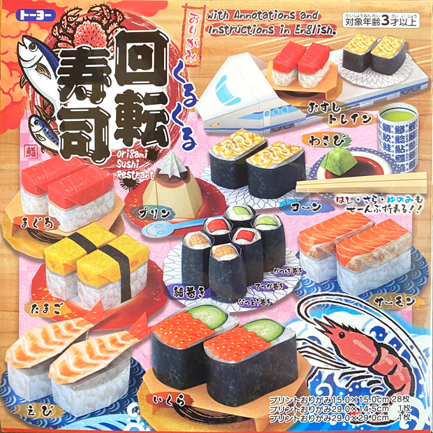 Product packaging for a series of sushi dishes made out of origami paper, with lots of Japanese writing on the packaging.