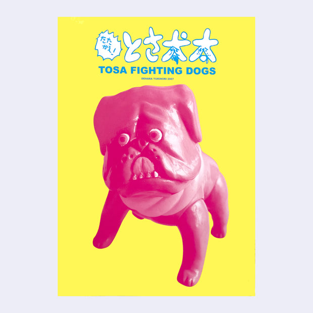 Book cover featuring an all pink scultpure of a Tosa fighting dog, with Japanese written above and "Tosa Fighting Dogs" in English.