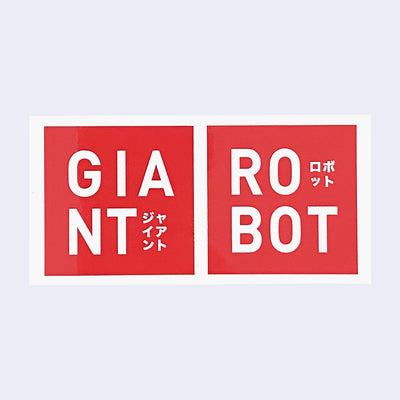 White outlined rectangular sticker with 2 red squares next to one another. One square reads "Giant" in large font with accompanied kanji. Other box reads "Robot" in large font accompanied by kanji.