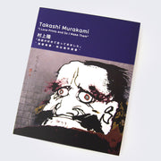 Gray book cover with a large violet rectangle on top third of cover with title and artist's name in English and Japanese. A close up illustration of a startled man with multicolor pupils looks at the viewer.