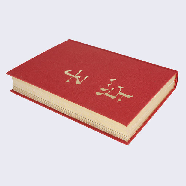 Side angle of red woven book.