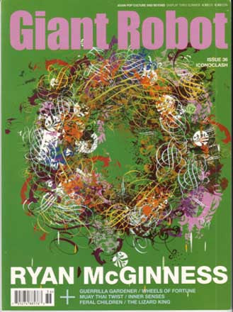 Giant Robot Issue #36 magazine cover with bright green background. A colorful wreath shape of abstract lines and shapes is in the center. "Giant Robot" is written in bold pink font at the top. "Ryan McGinness" is written in white font at the bottom, above topics such as "Guerrilla Gardener, Wheels of Fortune, Muay Thai Twist, Inner Senses, Feral Children, The Lizard King"