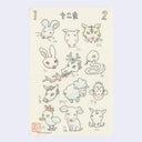 Illustrations of十二生肖 (Twelve Chinese Zodiac Animals) on a beige background