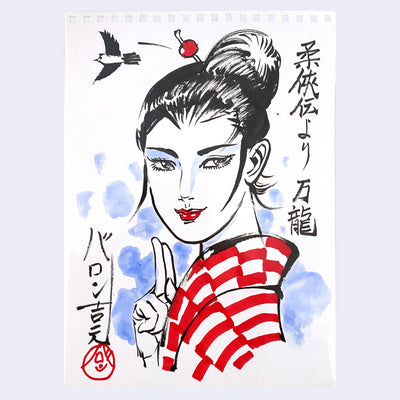 Ink drawing of a woman in a kimono, looking back over her shoulder with a slight smile.
