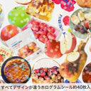 Glittery display of stickers themed around apples, the fruit itself and apple adjacent foods and pastries.