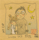 Illustration of 2 people, one has glasses and looks off to the side. The other is a child and has a bear hat, hiding behind.