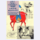 Illustration in graphite, colored pencil and marker on cream colored paper of a red horse with a character on its back, bakery business card, and text.