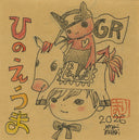 Illustration of a character with a horse atop their head and a red, cute devil character riding it while holding a "GR" flag.