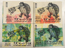 Stack of memo pads with bright colorful covers and an ink illustration of a roaring kaiju that says "kaiju memo"