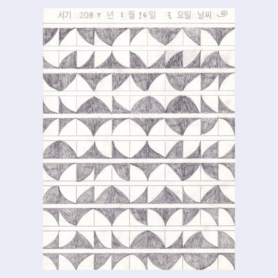 Pencil drawing of geometric shapes on a piece of lined paper with Korean writing along the top.