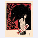 Illustration of a character holding a skateboard with 'Godzilla' written on it. Behind her is a large silhouette of Godzilla, with a tiny eye.