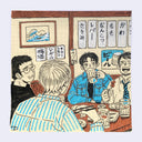 Illustration of four people sitting around a table in a bar, with Japanese text on the walls.