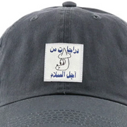Barry McGee x Scooters For Peace - Tokyo Rally Cap/Hat (Grey)