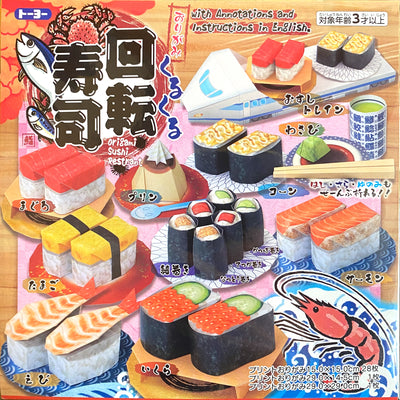 Product packaging for a series of sushi dishes made out of origami paper, with lots of Japanese writing on the packaging.