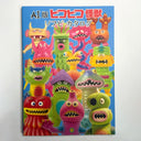 Colorful toy catalog cover with various怪兽 (monsters) on a blue background