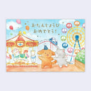 Greeting card with illustrations of a dog and a cat at an amusement park, with a carousel, roller coaster and ferris wheel.