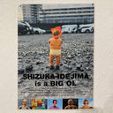 Yukinori Dehara - OL - A3 Movie Poster (Bag Over Head)