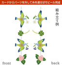 Paper Mobile Blank Greeting Card (Botanical Season Bird)
