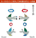 Paper Mobile Blank Greeting Card (THE BIRD)