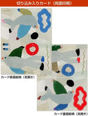 Paper Mobile Blank Greeting Card (THE BIRD)