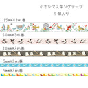 Set of washi tape rolls with various designs on a white background