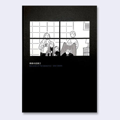 Book cover, mostly matte black with 4 small white rectangles, as if looking through a paneled window. An illustrated family looks off with curious expressions and wears blankets. Text in English reads "Records of the seasons 2 - SAKI OBATA" under Kanji.