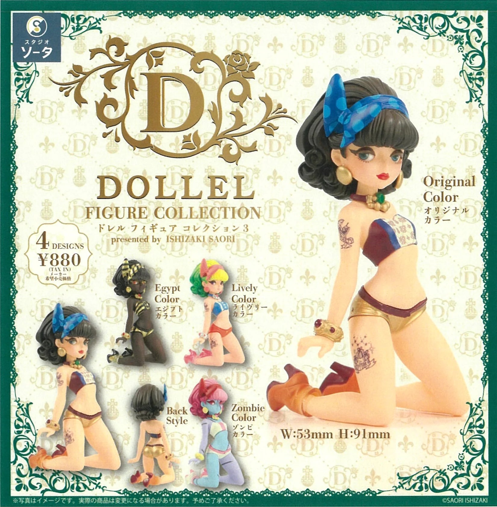 Dollel Lady Figure Collection Blind Box by Ishizaki Saori Dollel Lady Figure Collection Blind Box by Ishizaki Saori