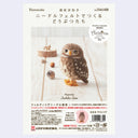 Packaging for a needle felting kit of a brown owl, with an orange beak and orange talons.