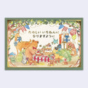 Greeting card with Japanese text and an illustration of a group of forest animals having a birthday party.