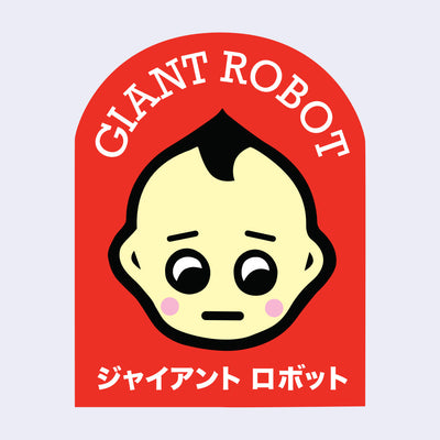Red sticker shaped like an arch with an illustration of a Kewpie baby's head and text for "giant robot" in English and Japanese.