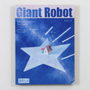 Painting of a mock Giant Robot Magazine cover, featuring a cover illustration of a house flying through the night sky atop of a very large light blue star. Fake text lines the sides.