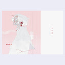 Open book 2 page excerpt of a illustration of a person with a robotic face.