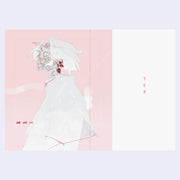 Open book 2 page excerpt of a illustration of a person with a robotic face.