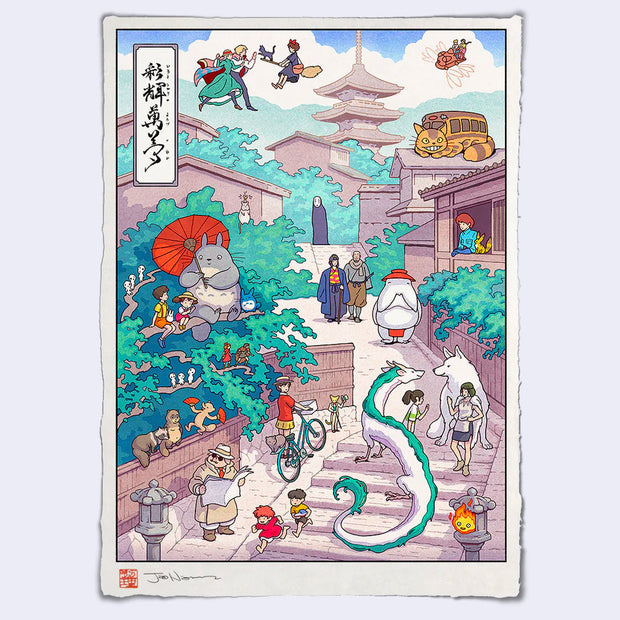 Illustration done in ukiyo-e style, of many characters from Studio Ghibli movies gathered in an open outdoor plaza. Characters are from Spirited Away, Totoro, Kiki's Delivery Service, Porco Rosso, etc.