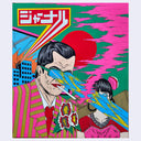 Colorful painting in the style of a comic book cover with a man with a suit and glasses shooting lasers out of his glasses.