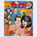 Painting of several people with Japanese food items around them.