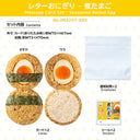 Japanese message card set for seasoned boiled egg onigiri, showing examples of the rice puffs with egg and seaweed, two clear envelopes, and two stickers on a white background with product details.