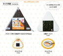 Onigiri packaging and accessories set shown on a white background with Japanese text labels. The set includes a triangular wrapped onigiri package, a white triangular case, three triangular clips, and three oval clips, with product number No.