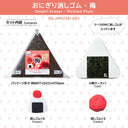 Onigiri Eraser Pickled Plum set contents on a white background with a coral header. The set includes a packaged triangular eraser with nori seaweed on the front, three red erasers, and a small clear case containing one eraser.