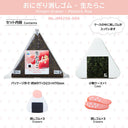 Onigiri Eraser - Pollock Roe set containing three triangular rice ball erasers, one packaged triangular eraser, and one clear storage case, displayed on a white background with Japanese text.