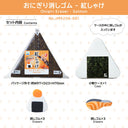 Onigiri eraser set in salmon design, showing the packaged triangular rice mold, three white plastic cases, three orange-and-brown erasers, and product details on a white background with Japanese text.