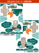Paper Mobile Blank Greeting Card (Forest Owl)