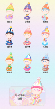 10 different designs and colorways of a vinyl figure featuring a boy sitting in or on some amusement park themed item. Items include: bumper car, stool, cannon, magician's hat, colorful stage, seal in a bowl, windup box, rocking chair or slide.