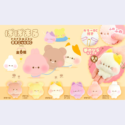 Graphic advertisement of 6 plush animal keychains, with large heads and tiny bodies. They have simplistic faces, eyes and a small nose with blushing cheeks. Animals are: bear, cat, or bunny.