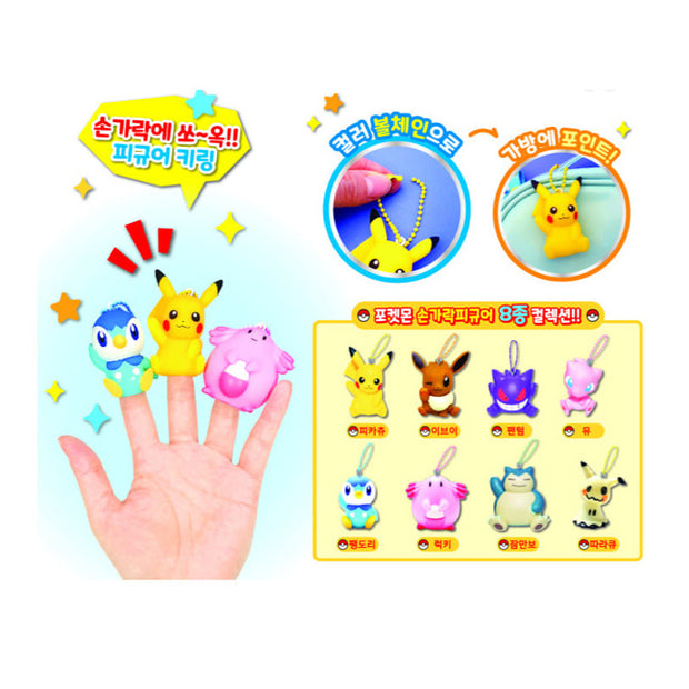 Set of colorful finger puppets with Pokemon characters on a hand, they double as keychains.