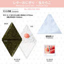 Message card set for onigiri (rice balls) featuring a black nori seaweed sheet, white rice paper, two clear envelopes, and two cards, with Japanese text and a small package insert on a white background.