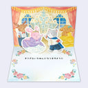 Inner greeting card with a pop up element of a pink bunny princess dancing with a cat prince.