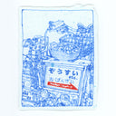 Blue ink drawing of a workstation with clutter all around it, and a bike in the background.