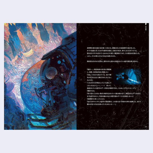 Scifi illustration of a space station with Earth view and Japanese text on a black background