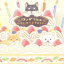 Happy Birthday Shiba Inu Dogs Party 3D Greeting Card